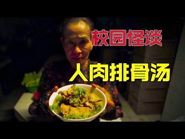 2022泰国最新恐怖剧集|食堂阿姨为了汤味鲜美竟然用自己的亲生儿子熬汤