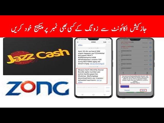 How to Activate Zong Packages From Jazzcash Account Without Easyload without Jazzcash App|