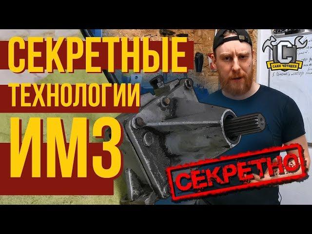 ВСКРЫЛ ПОНИЖАЙКУ УРАЛА, А ТАМ КАК И ИЗ ЧЕГО сделан понижающий редуктор на трицикле УРАЛ