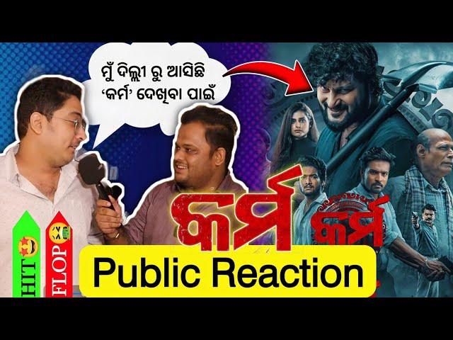 Karma Odia Movie Public Reactions at Sriya Hall.[part-1][The Odiazz] [Anubhav Mohanty]