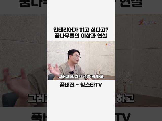 인테리어 취업의 현실