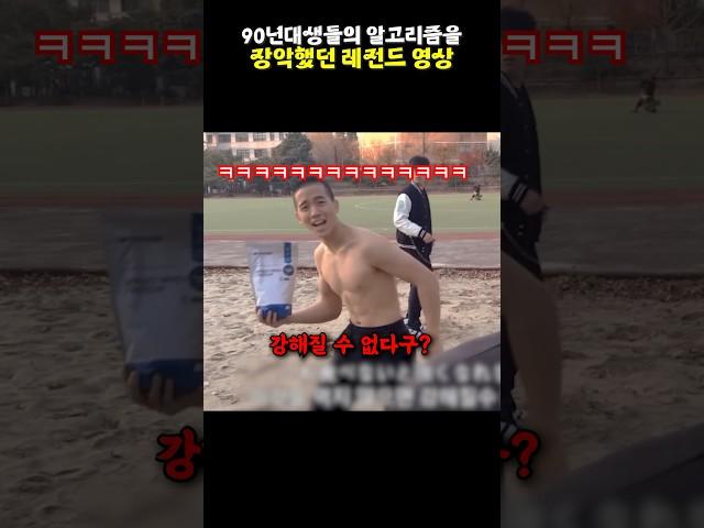 90년대생들의 알고리즘을 장악했던 레전드 영상