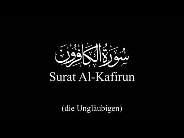 Sure Al-Kafirun (Die Ungläubigen) | Mishary Rashid Alafasy | Deutsch