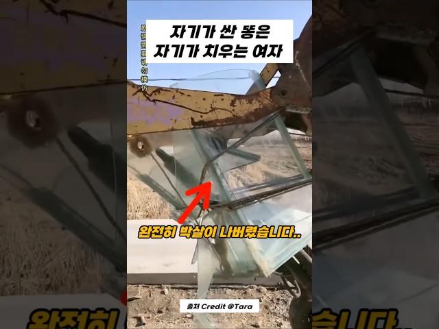 어? 사고를 쳐버린 중국인 아내