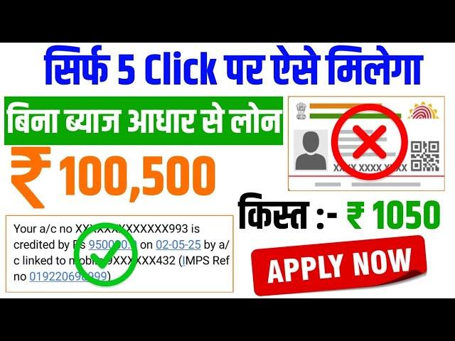Loan App Fast Approval 2025 || New instant loan app without income proof | Bad CIBIL Score Loan