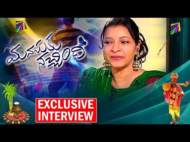 Manjula Ghattamaneni Exclusive Interview || Sankranthi Special || Full Video || NTV