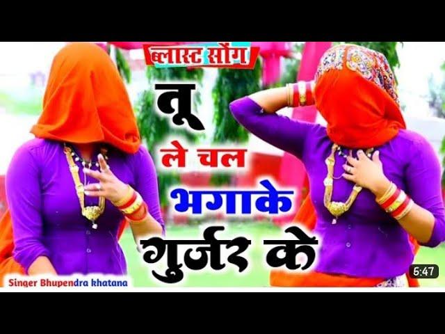 {8}..#viral_song.#dance .#rasiya_dj_#singer Bhupendra khatana. New song ...DAYMA music HD .. .