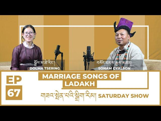 SONAM GYALSON | EPISODE 67 | LADAKHI MARRIAGE SONGS | SINGER | LADAKH