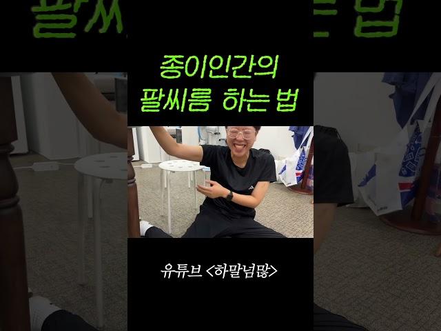 ㅇㅑ나랑 한판 붙자