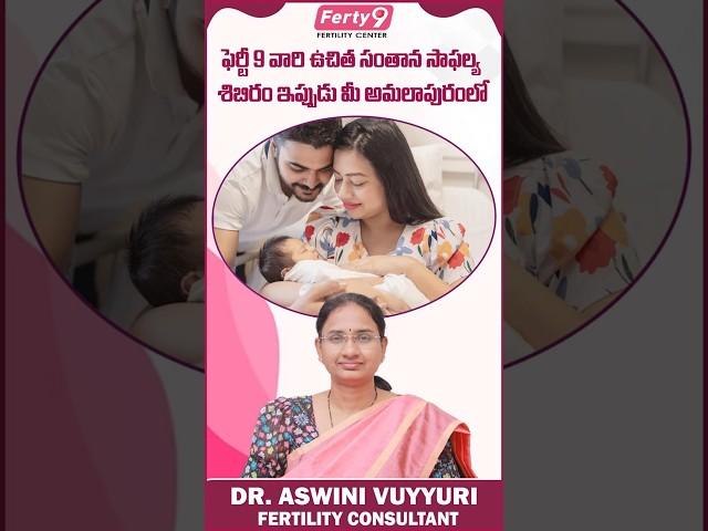 Ferty9 Conducted Free Fertility Camp At Amalapuram || #shorts #ytshorts #infertility #ferty9