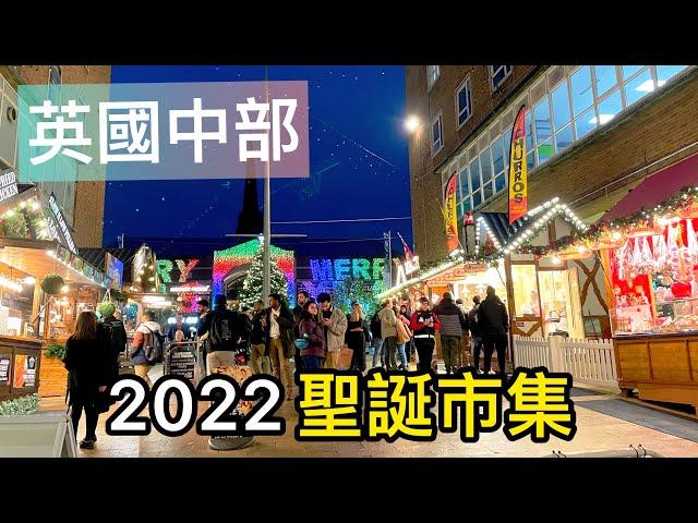 【Travel in UK】Happy Eating Tour in Christmas Market in Coventry 2022 @Amyinuk