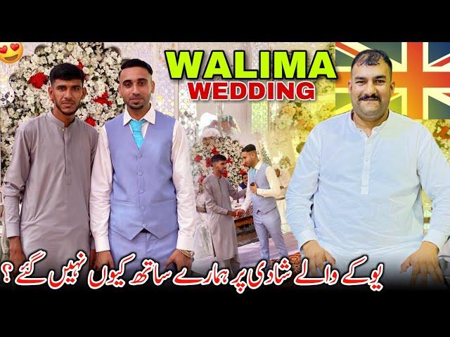 The Walima Day  Uk Waly Shadi Par Kyu Nahi Gay ? Family Vlog