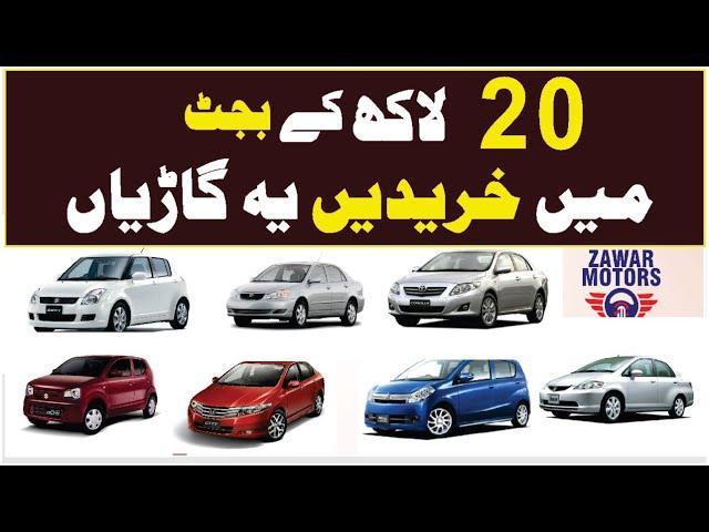 Used Cars Under 20 Lakhs in Pakistan 2025