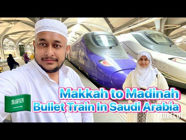 Makkah Tour # Makkah to Madinah #bullet Train #makkah railway Station #business class lounge #madina