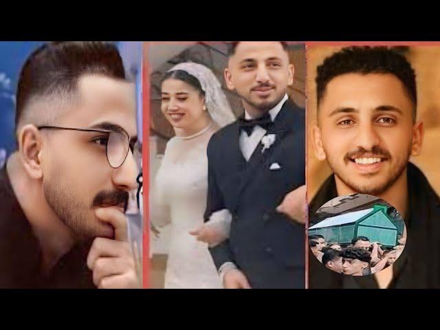 انا مش مراته بعد وفاة عريس الشرقية مقطع فيديو يثير الجدل بإنها زوجته ورد صادم ووالد العروس بتفاصيل