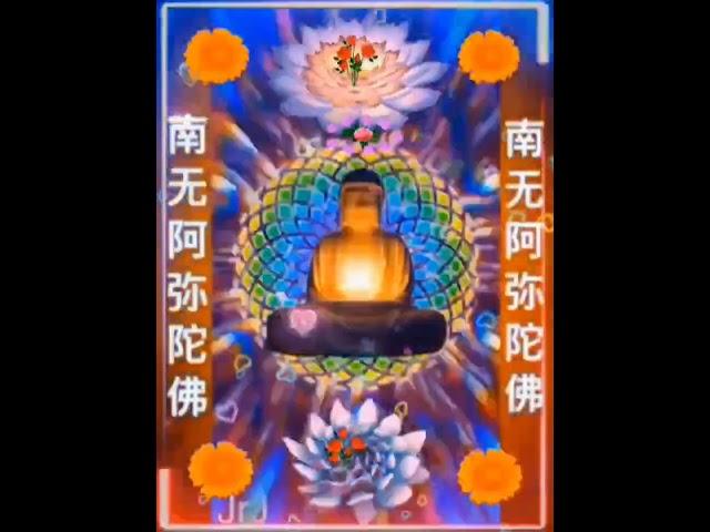 （ 南無阿彌陀佛 ） （ 李麗卿 製作 ）2024-11-8 週五