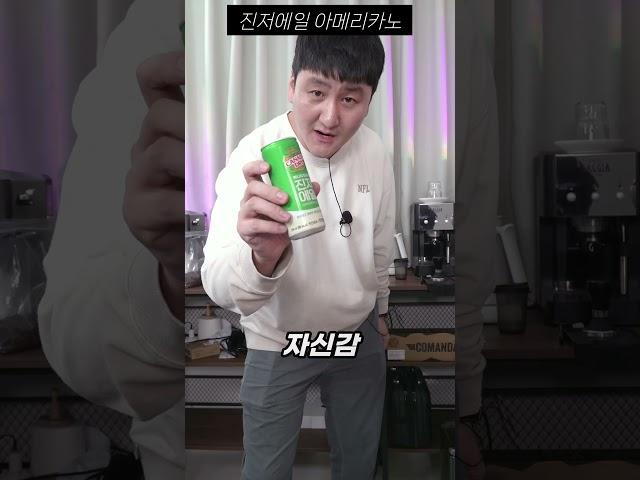진저에일 아메리카노 #shorts #진저에일 #아메리카노