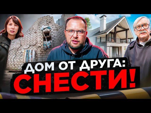 ГАЗОБЕТОННЫЙ ДОМ | НЕ СПАСЛИ | СТРОЙХЛАМ И ОЛЕГ КАРЛСОН