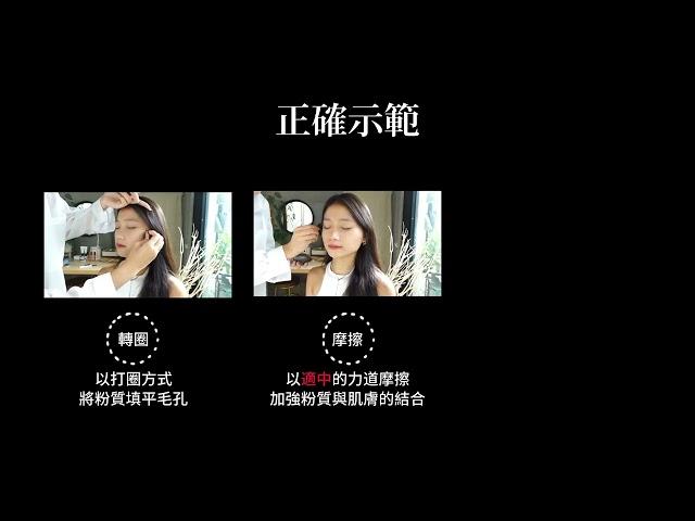 輕盈柔膚礦物粉底｜錯誤手法要避免！打造持久服貼美膚肌｜Lily Lolo英國天然彩妝