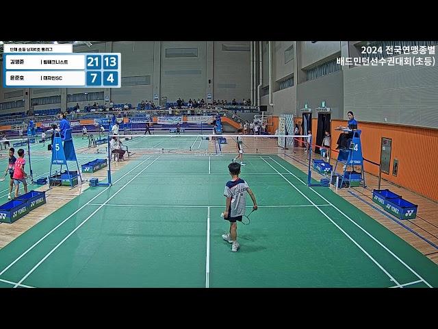 단체 초등 남자E조 풀리그 | (팀테크니스트) 김명준 vs (대자인SC) 윤준호[2024 전국연맹종별배드민턴선수권대회(초등) 2체육관]