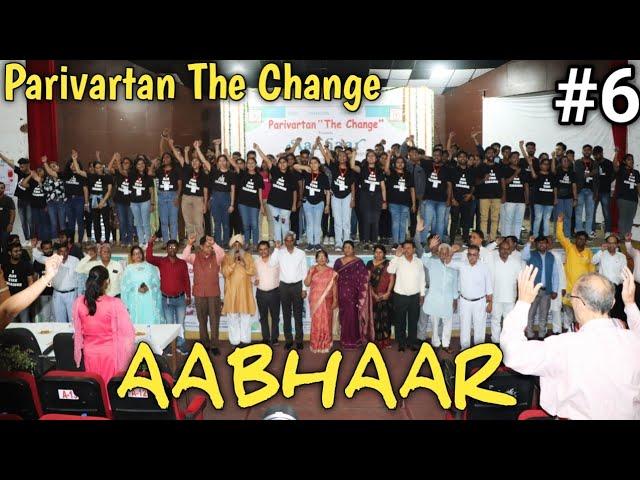 Parivartan The Change AABHAAR ( Annual General Meet) || Moradabad