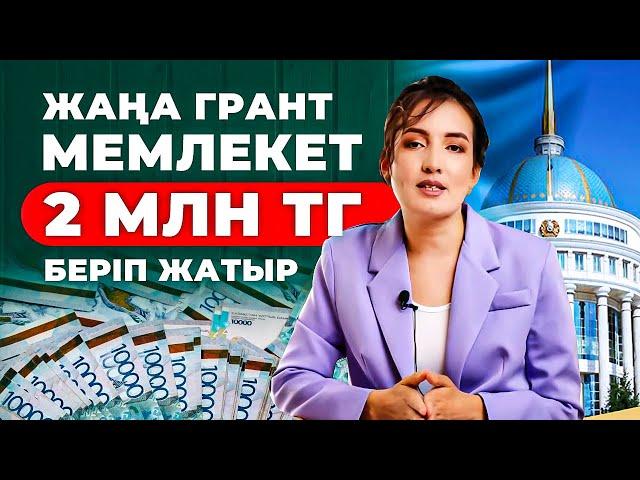 2022 Жаңа заң қабылданды! Дамудың жол картасы 20-25 бағдарламасы.