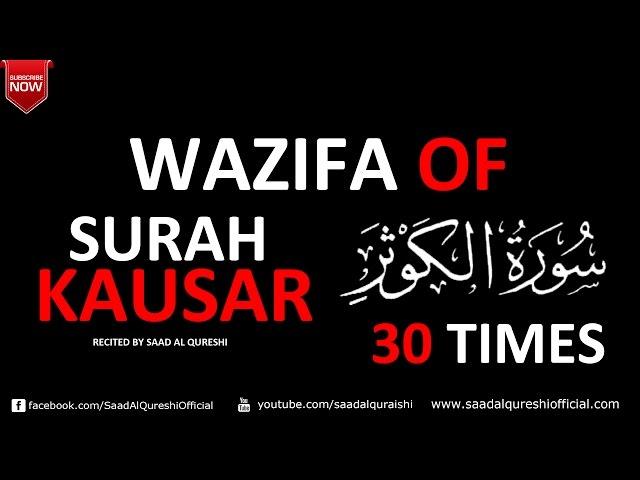 POWERFUL WAZIFA FOR Hajat, Wealth/Rizq and Protection from Enemies!