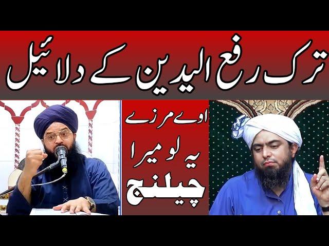 Tark e Raful Yadain Mufti Samar Abbas Reply To Engineer Muhammad Ali Mirza 2023 Heart Touching Bayan