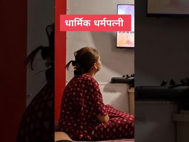 Sonal or hum evening time #shorts