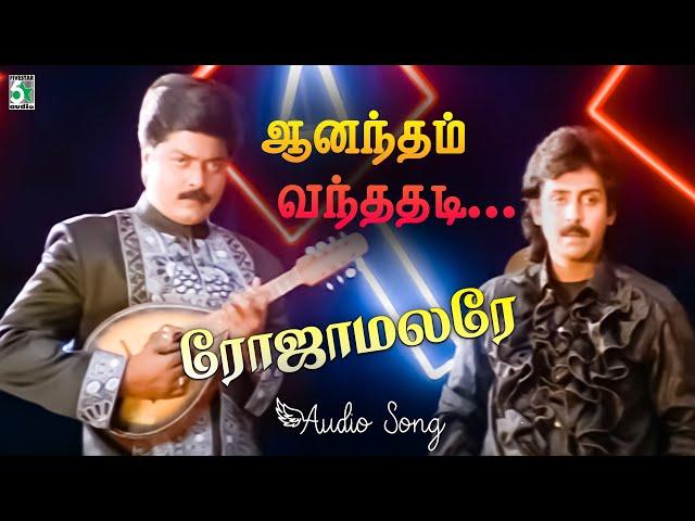 Anandam Vandadhadi Song | Rojamalare Movie Songs | Murali | Reeva | Adithyan | Mano