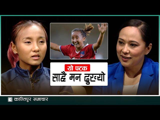 मिडफिल्डबाट प्रितिको सट : शुभकामना टन्नै आयो लगानी पनि आओस् | News Talk | Kantipur Samachar