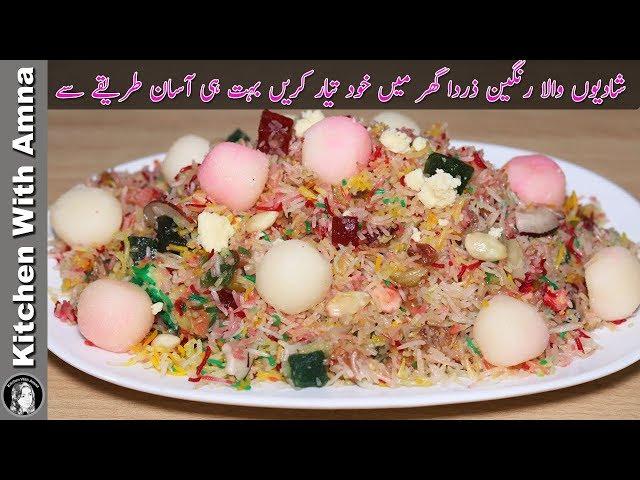 Shadiyon Wala Degi Zarda Mutanjan Ki Recipe by Kitchen With Amna