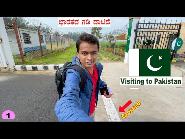 Official Entry to Pakistan  | Kartarpur Corridor - 1 | Kannada | Dr Bro