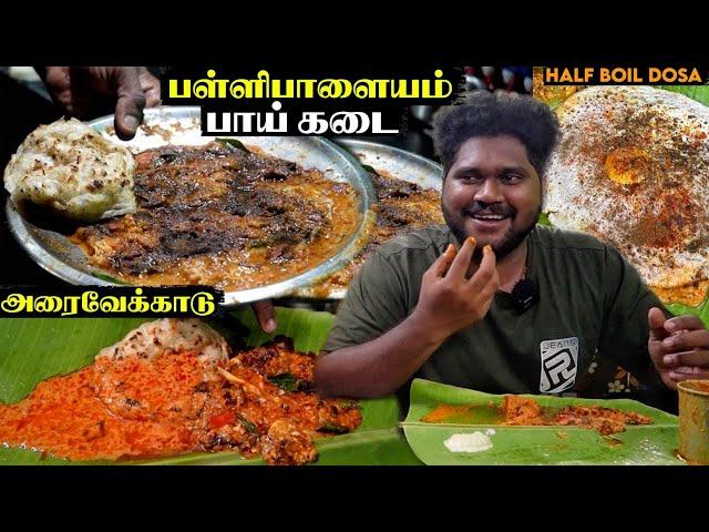 பள்ளிபாளையம் பாய் கடை  | அரைவேக்காடு & Half Boil Dosa | All Over Tamilnadu Trip in BMW | Ep-13 |