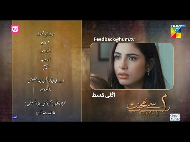 Meem Se Mohabbat - Ep 22 Teaser - 26 Feb 25 - Sponsors foodpanda, Master Paints, Skin White - HUM TV