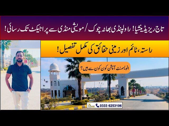 Taj Residencia Latest Visit | Rawalpindi To Site, Time & Distance Updates | Investment Opportunity