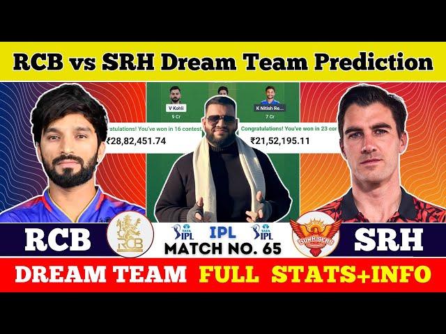 RCB vs SRH Dream Team Prediction|RCB vs SRH Fantasy11 Prediction|RCB vs SRH Dream Team|