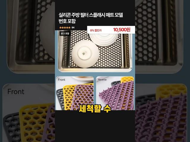 실리콘 주방 필터 스플래시 매트 모델 번호 포함