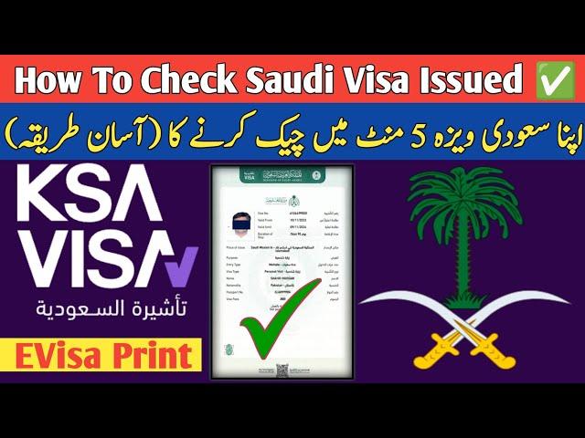 How To Check Saudi Visa Stamping Status By Passport Number 2024 || Saudi Visa Stamping Check Online