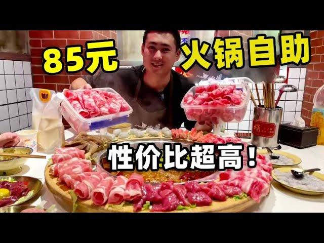 武漢85元的火鍋自助，性價比超高！炫了滿滿一桌肉