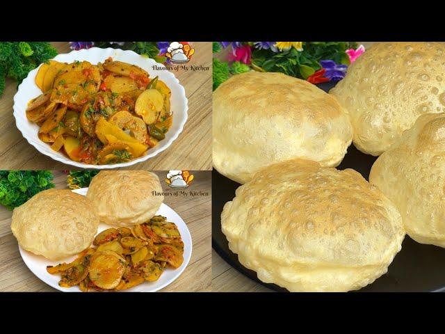 Aloo Katli with Puffy Poori | Kolkata Style Puri Bhaji Breakfast Recipe | पूरी भाजी की आसान रेसिपी