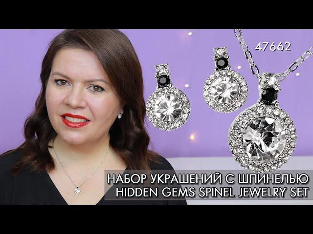 47662 набор украшений с натуральной шпинелью  Hidden Gems Spinel Jewelry Set Орифлэйм