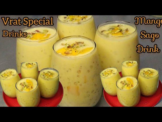 Mango Sabudana Drink Recipe | Vrat Special Healthy & Refreshing Summer Drink  | Tapioco Drinks