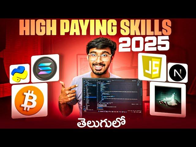 TOP 5 High Paying Tech Skills To Learn in 2025|| Telugu