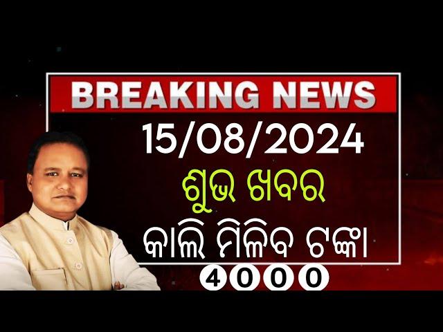 Kalia Yojana New update || Pmkisan yojana New update || WhatsApp New update ||Google pay New update