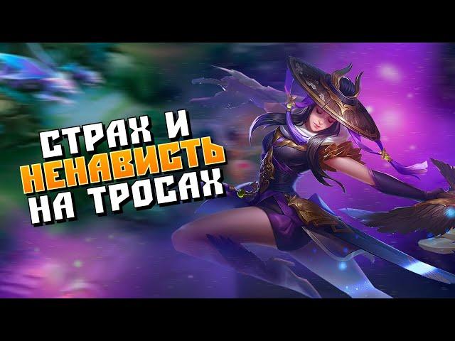 Фанни гайд. Основы. С чего начать? Mobile Legends Bang Bang