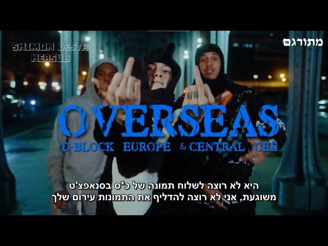 D-Block Europe Ft. Central Cee - Overseas | מתורגם