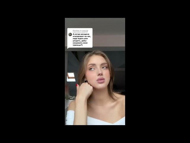 Как я отношусь к опозданиям? #_goodgirl_970