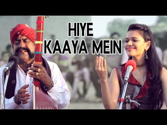 Hiye Kaya Mein - Maati Baani Ft. Mooralala Marwada | #MaatiBaani