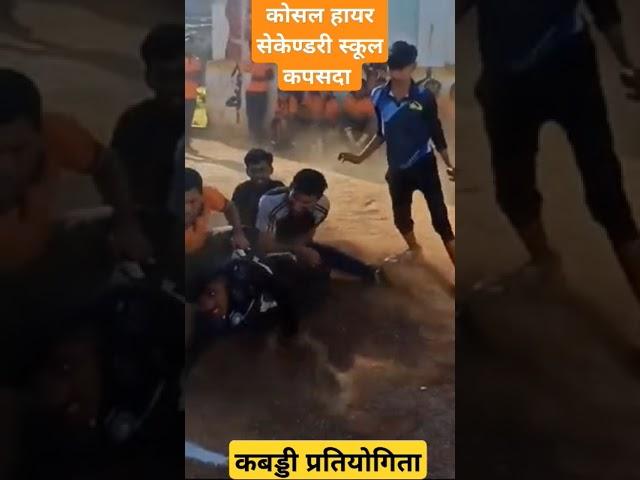 Kabaddi, कबड्डी प्रतियोगिता